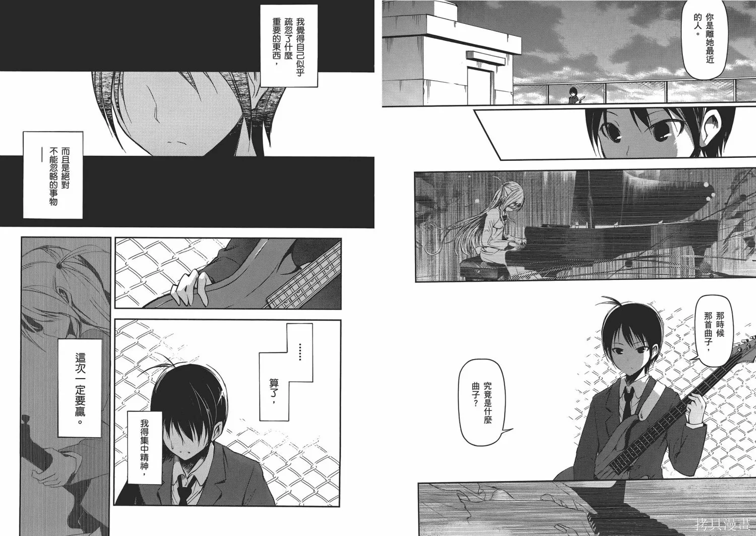 離別的鋼琴奏鳴曲,第02卷,第54张