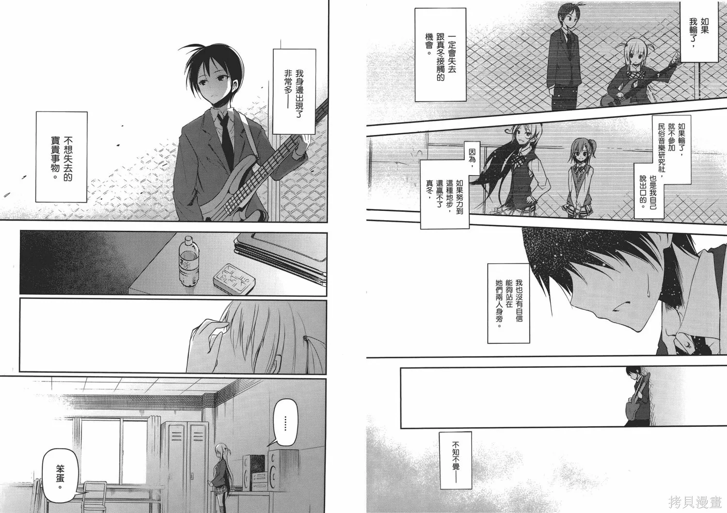 離別的鋼琴奏鳴曲,第02卷,第55张