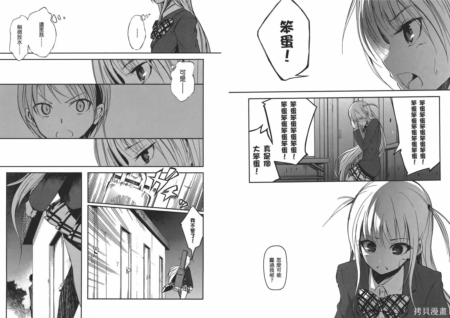 離別的鋼琴奏鳴曲,第02卷,第56张