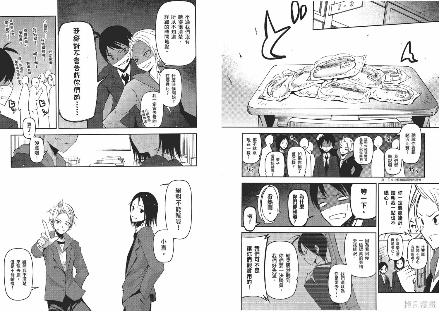 離別的鋼琴奏鳴曲,第02卷,第58张