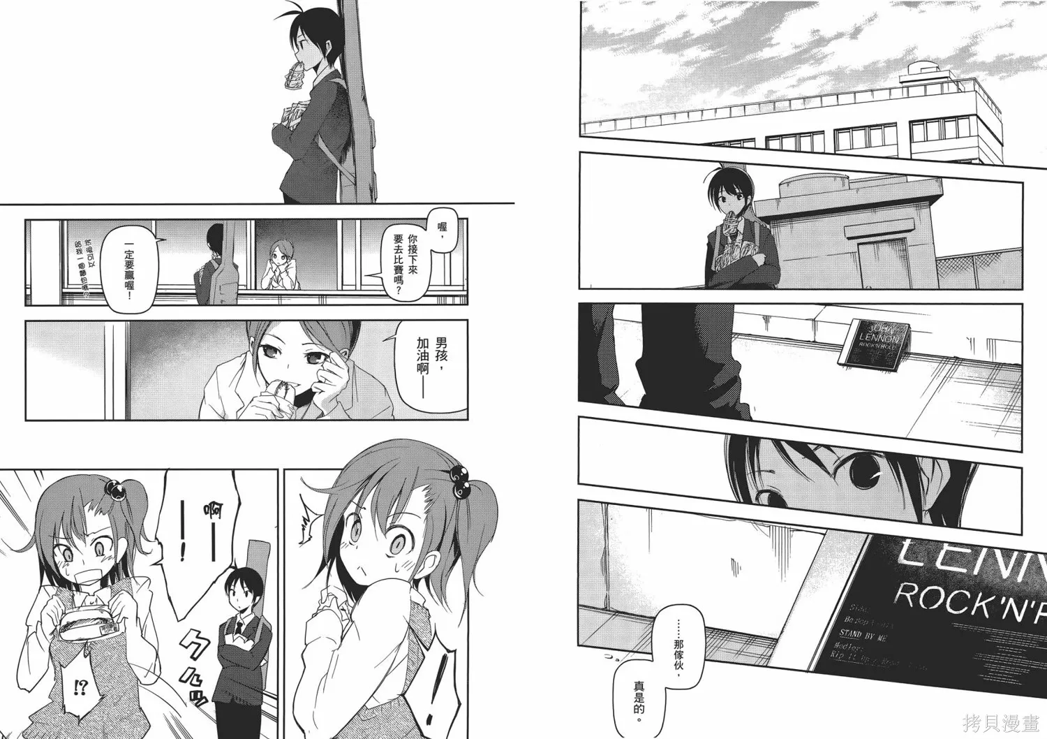 離別的鋼琴奏鳴曲,第02卷,第59张