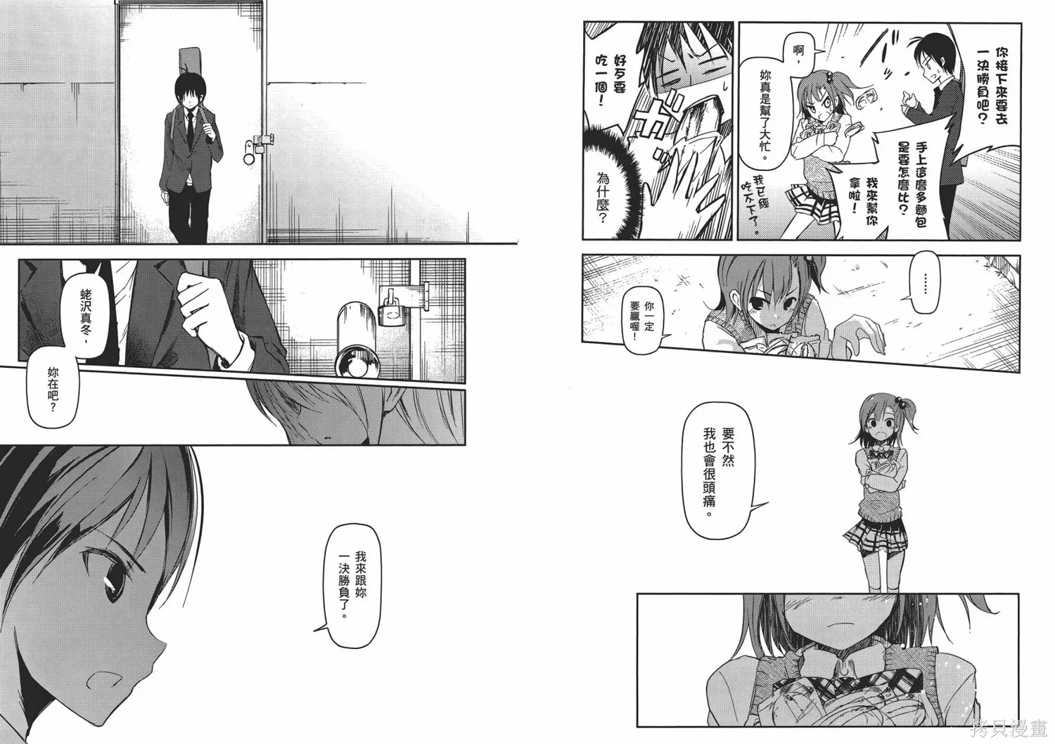 離別的鋼琴奏鳴曲,第02卷,第60张