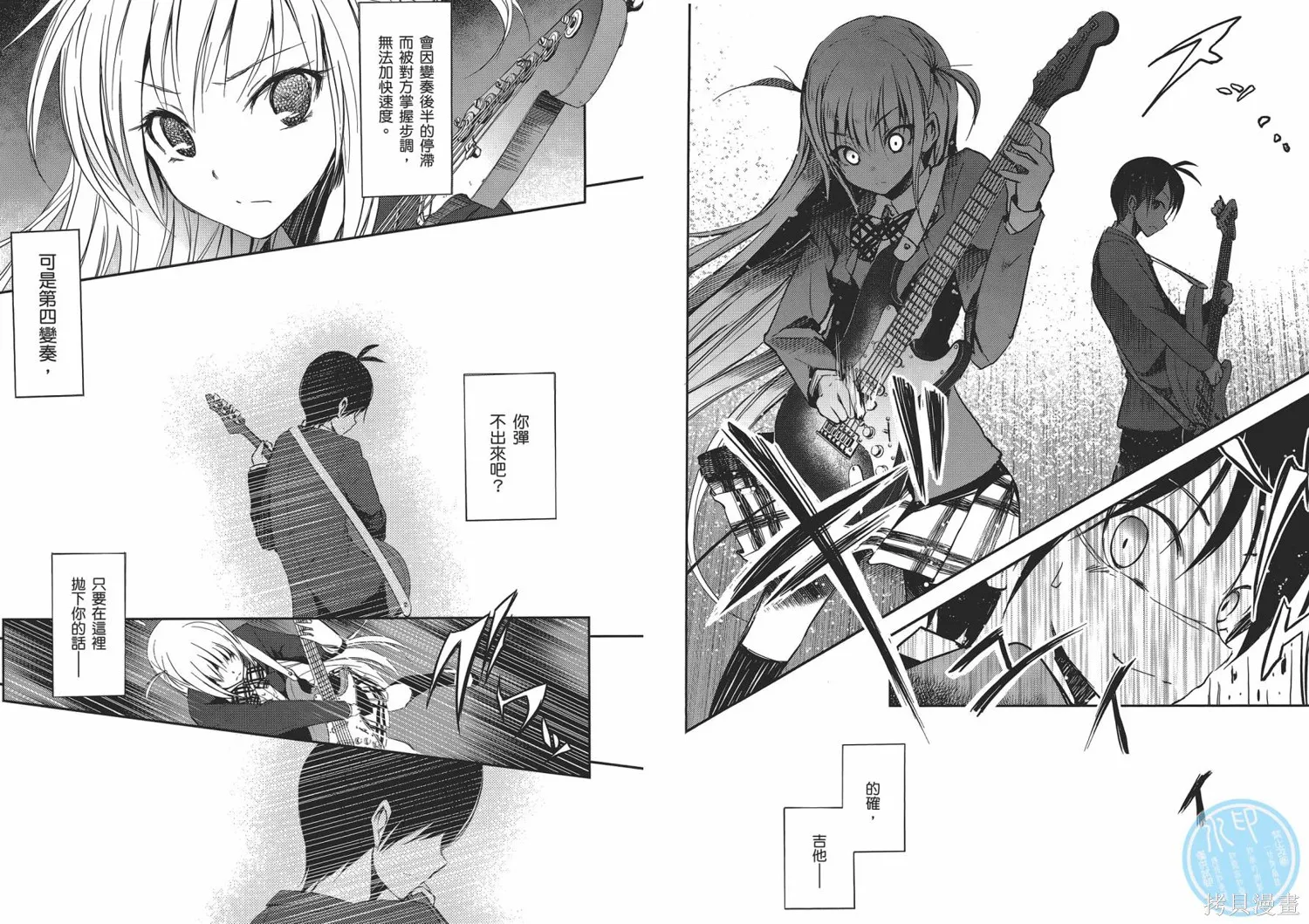 離別的鋼琴奏鳴曲,第02卷,第67张