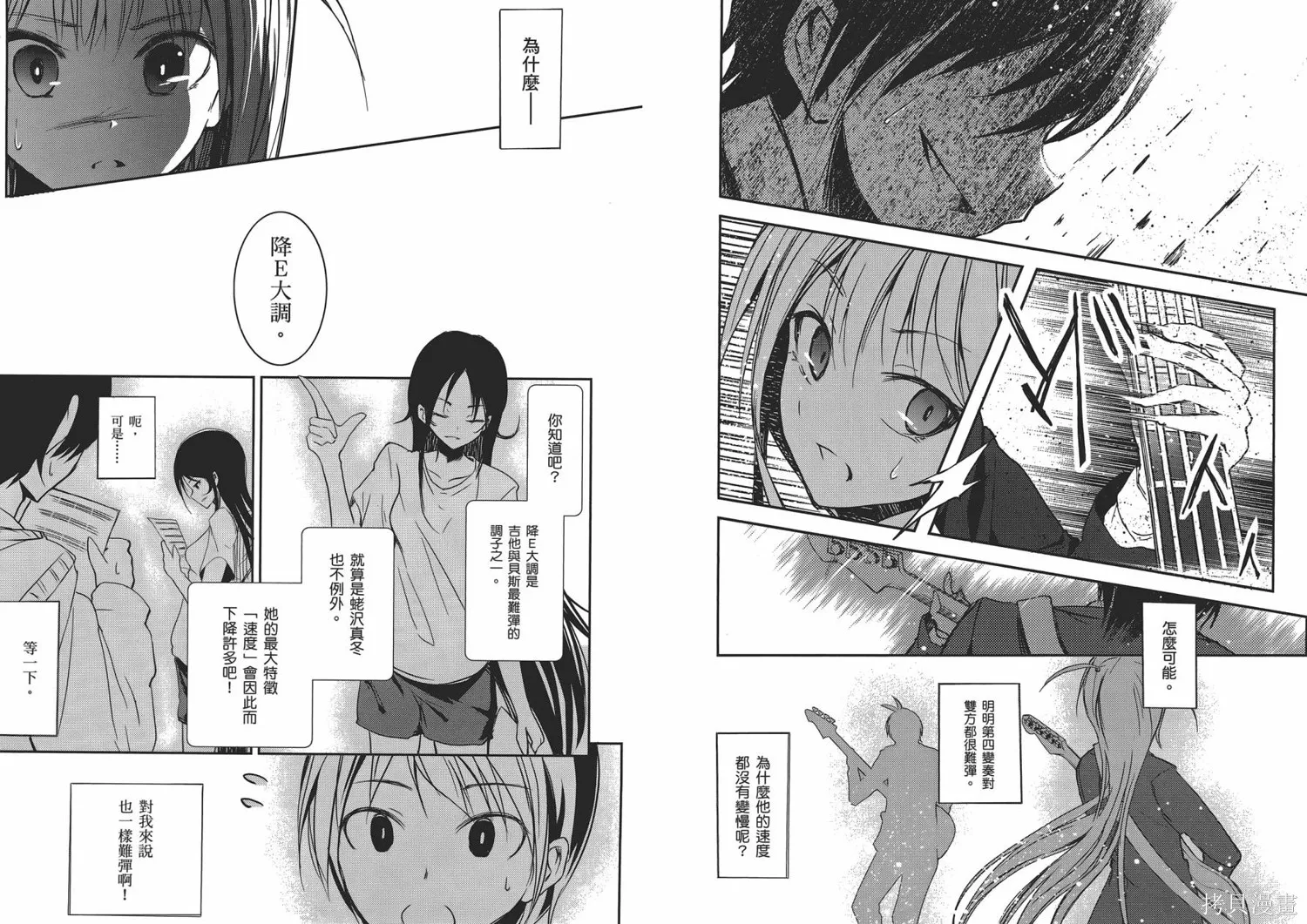 離別的鋼琴奏鳴曲,第02卷,第68张