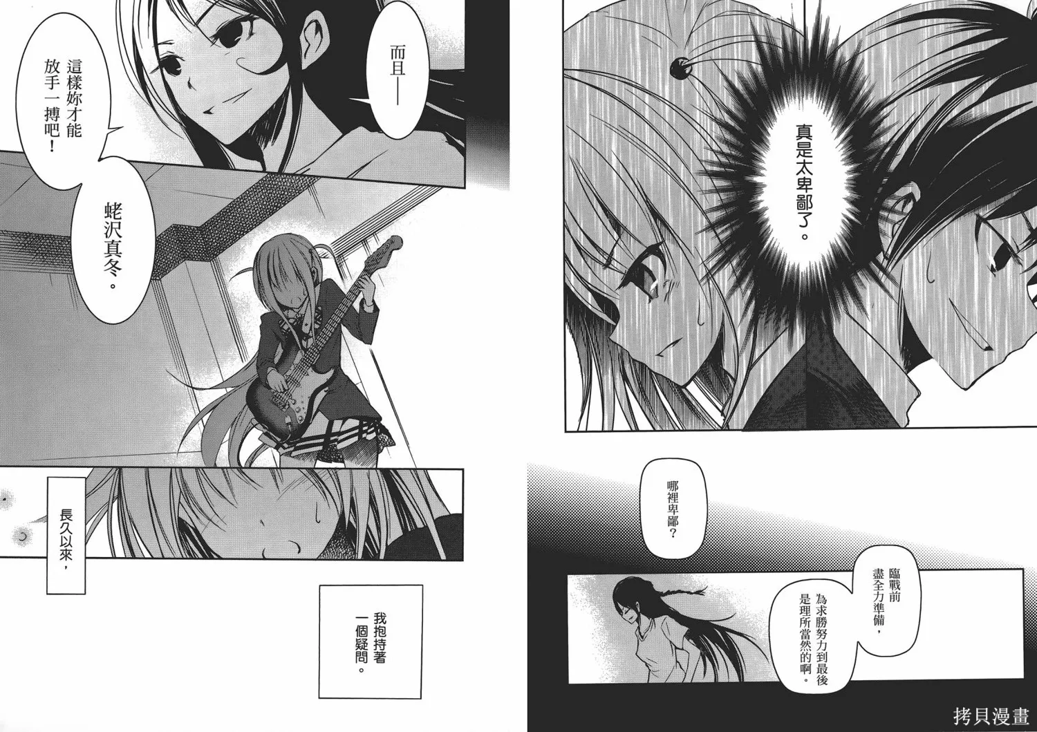 離別的鋼琴奏鳴曲,第02卷,第70张