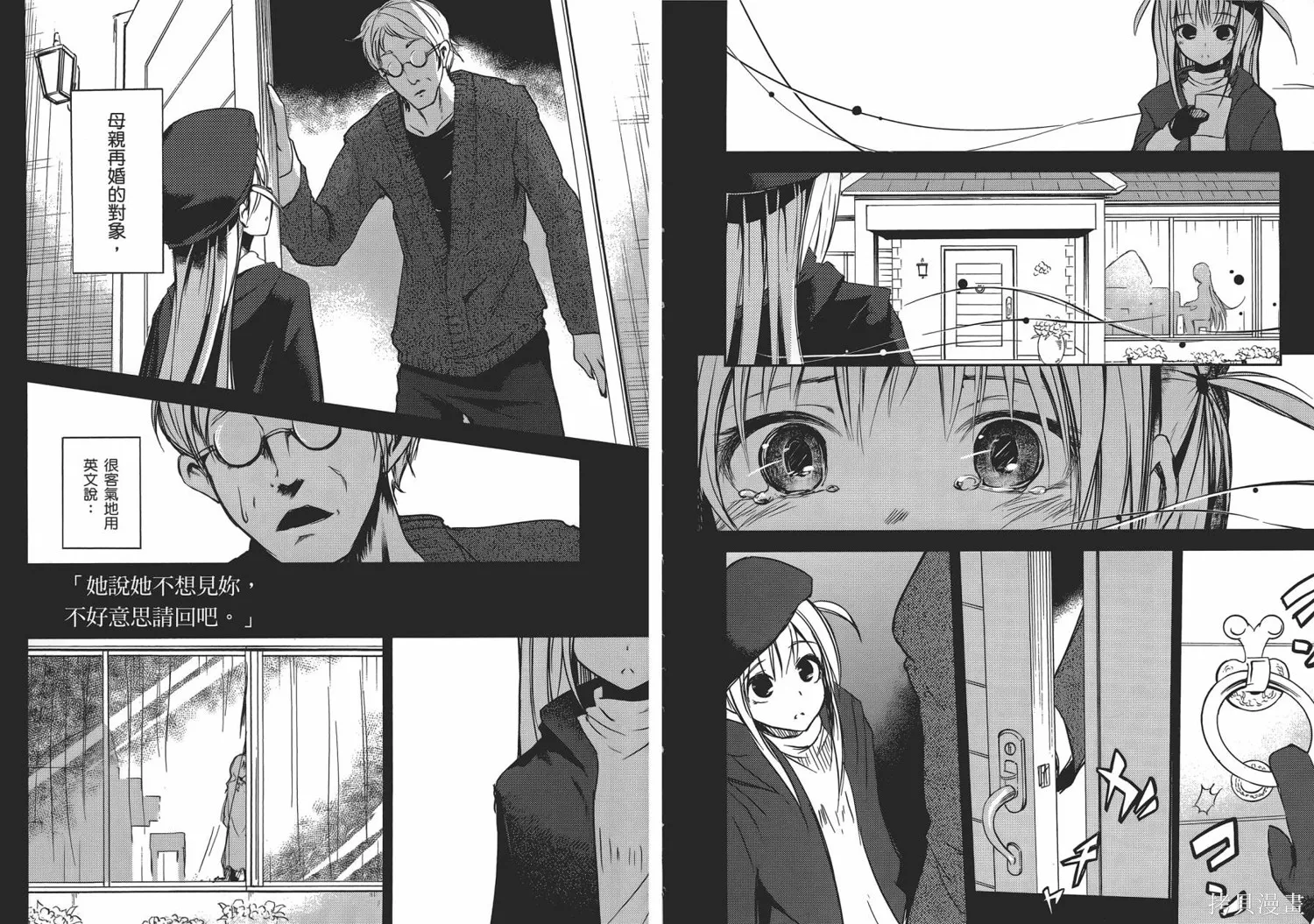 離別的鋼琴奏鳴曲,第02卷,第73张