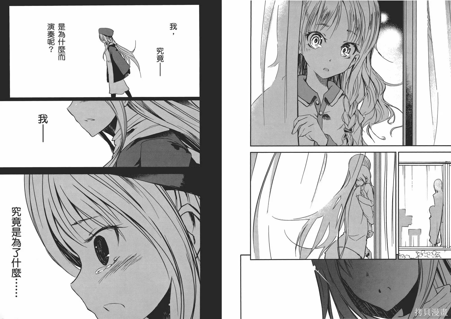 離別的鋼琴奏鳴曲,第02卷,第74张