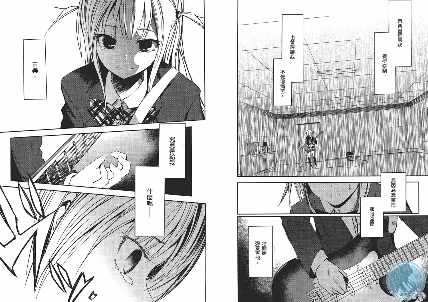 離別的鋼琴奏鳴曲,第02卷,第75张