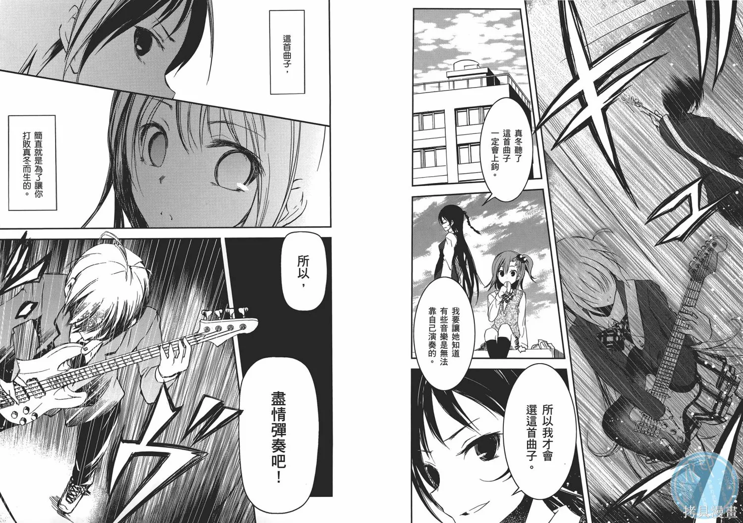 離別的鋼琴奏鳴曲,第02卷,第78张