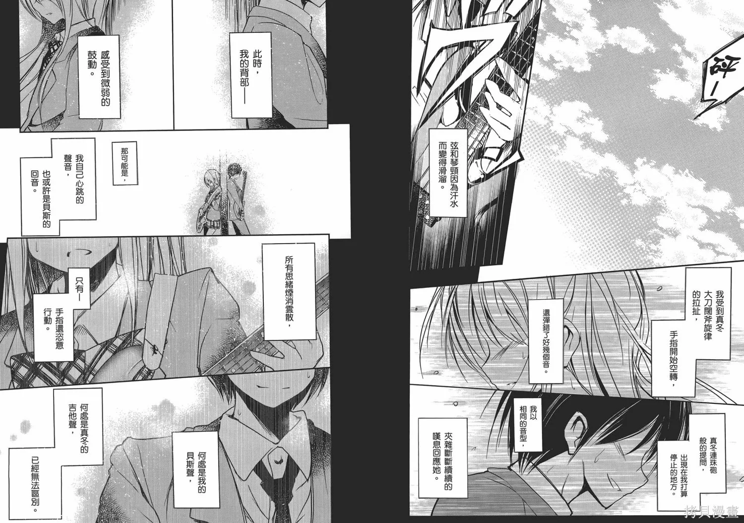 離別的鋼琴奏鳴曲,第02卷,第79张