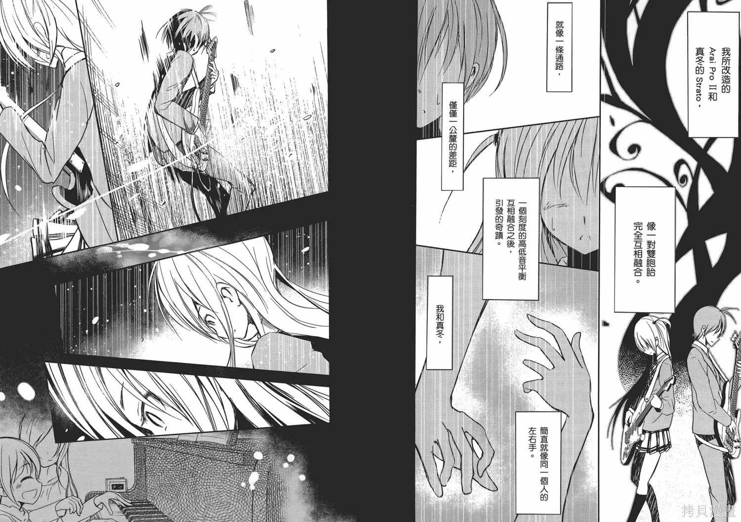 離別的鋼琴奏鳴曲,第02卷,第80张
