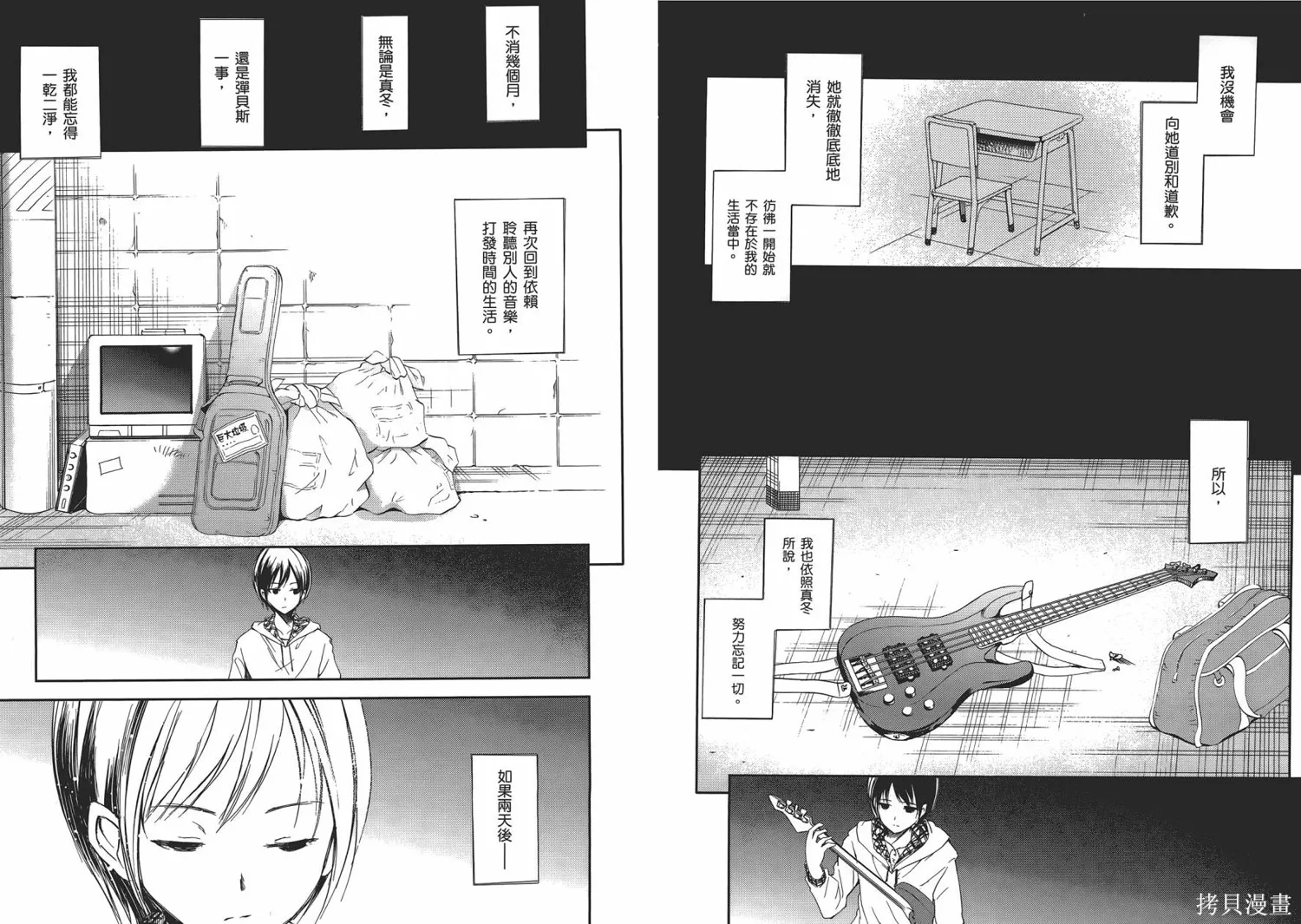 離別的鋼琴奏鳴曲,第02卷,第96张