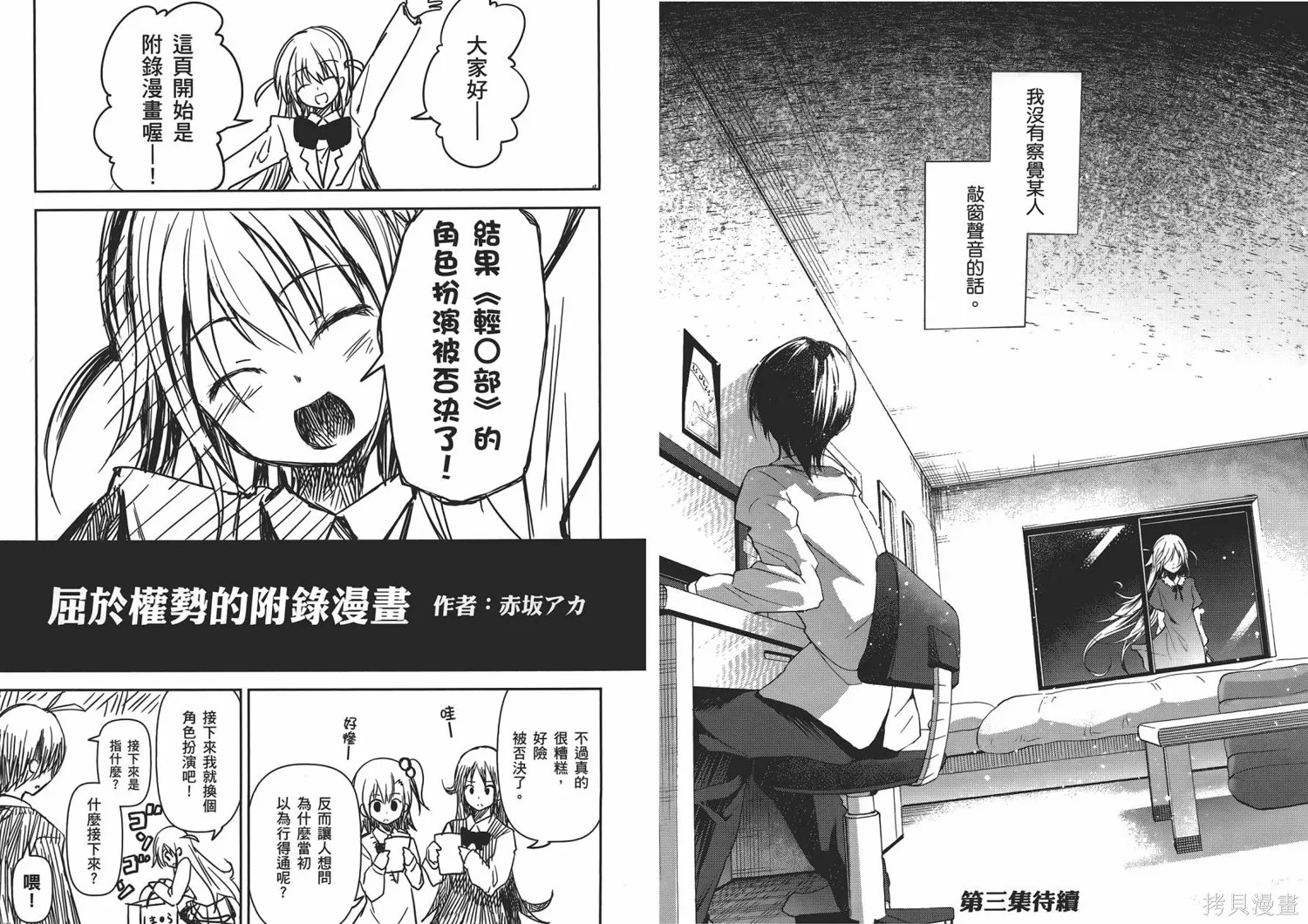 離別的鋼琴奏鳴曲,第02卷,第97张