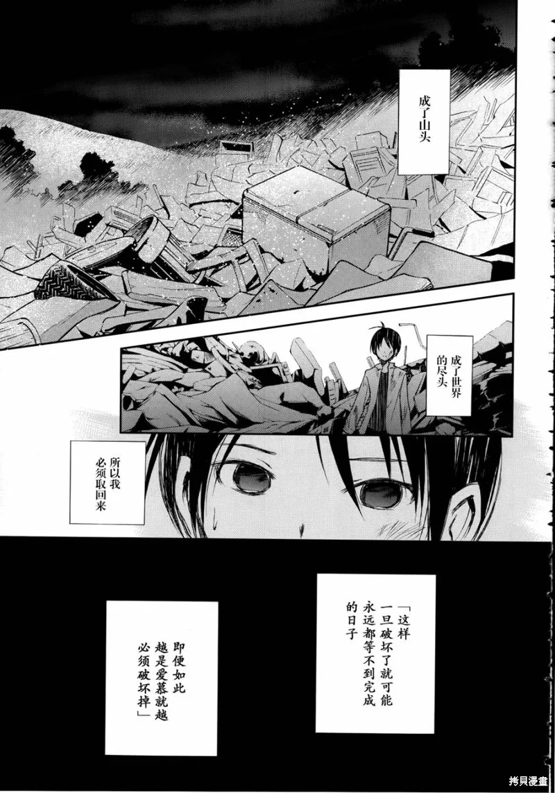 離別的鋼琴奏鳴曲,第14话,第11张