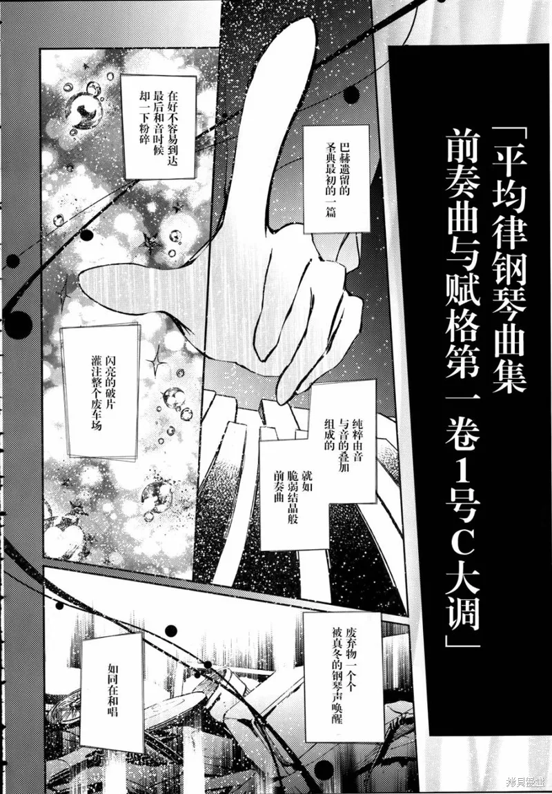 離別的鋼琴奏鳴曲,第14话,第19张