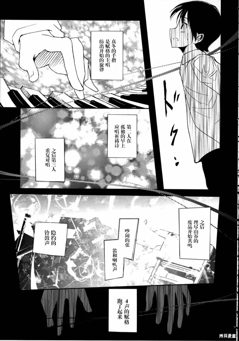 離別的鋼琴奏鳴曲,第14话,第20张
