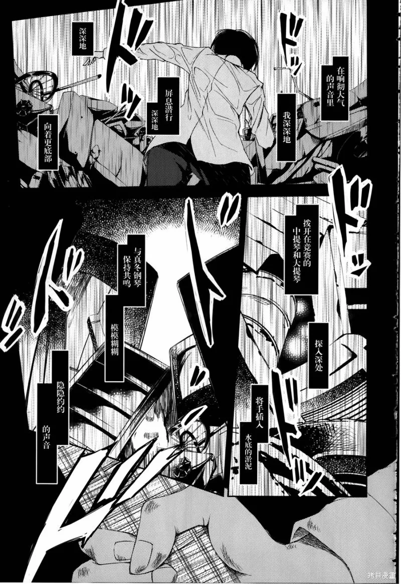 離別的鋼琴奏鳴曲,第14话,第22张
