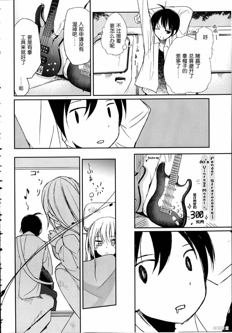 離別的鋼琴奏鳴曲,第14话,第29张