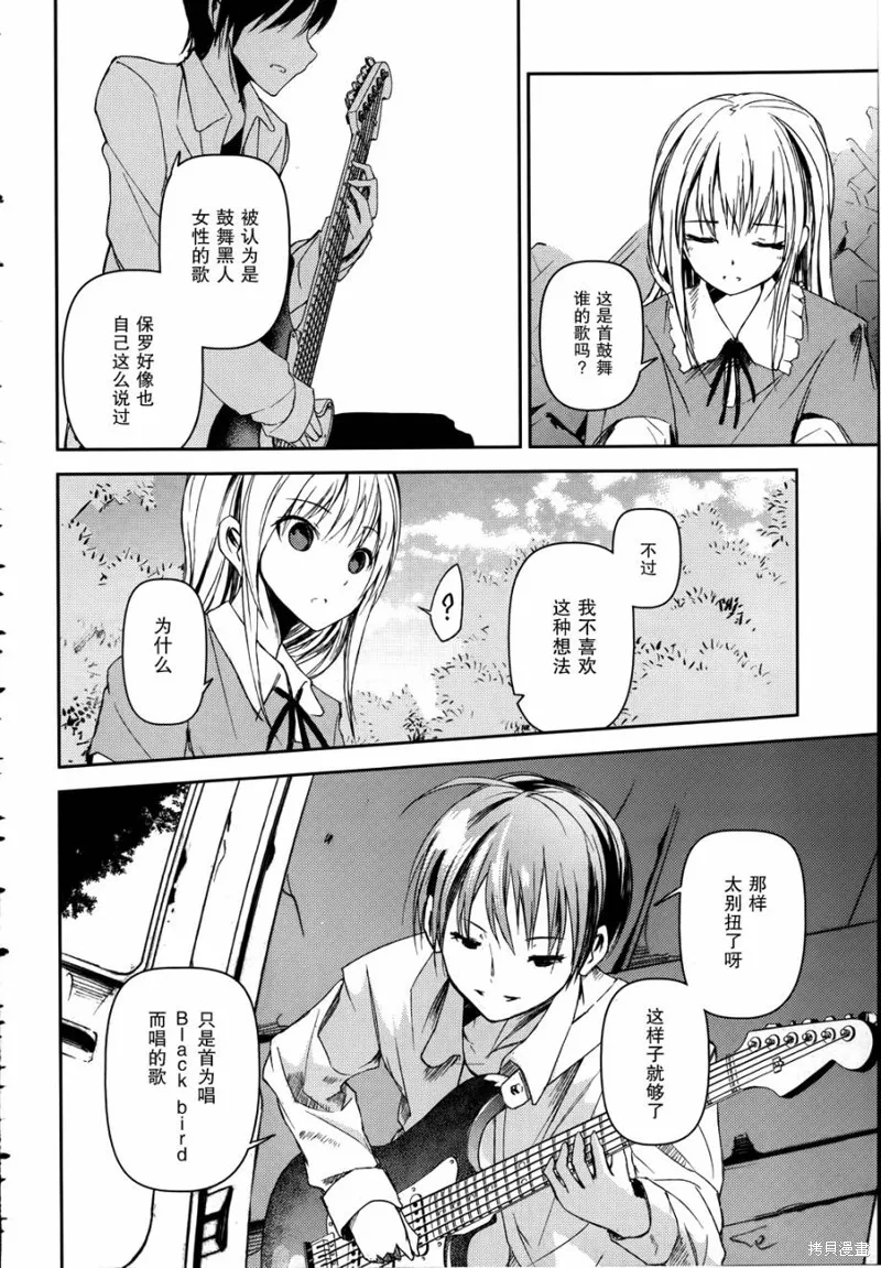 離別的鋼琴奏鳴曲,第14话,第35张