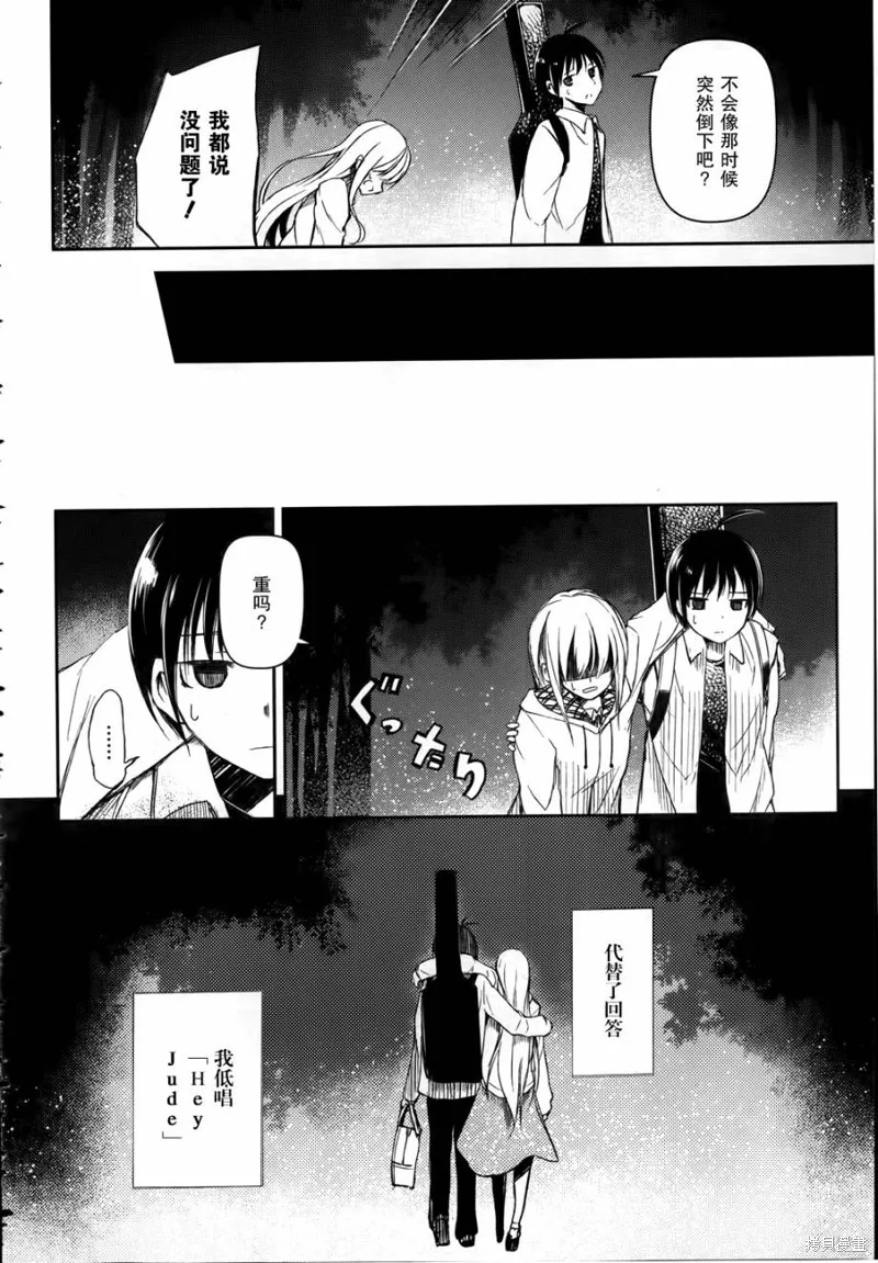 離別的鋼琴奏鳴曲,第14话,第4张
