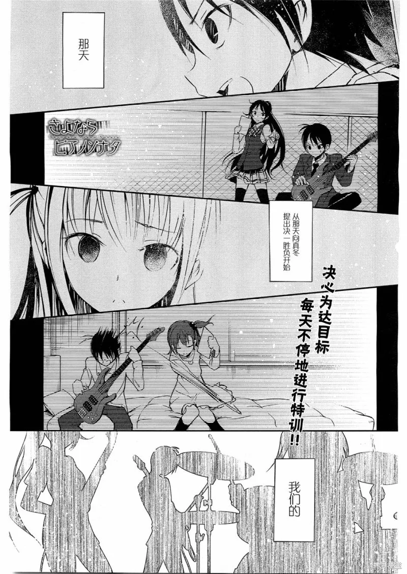 離別的鋼琴奏鳴曲,第09话,第1张