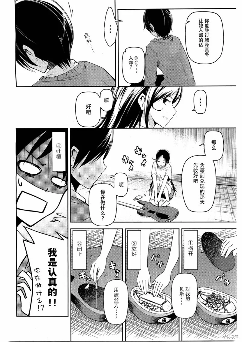 離別的鋼琴奏鳴曲,第09话,第12张