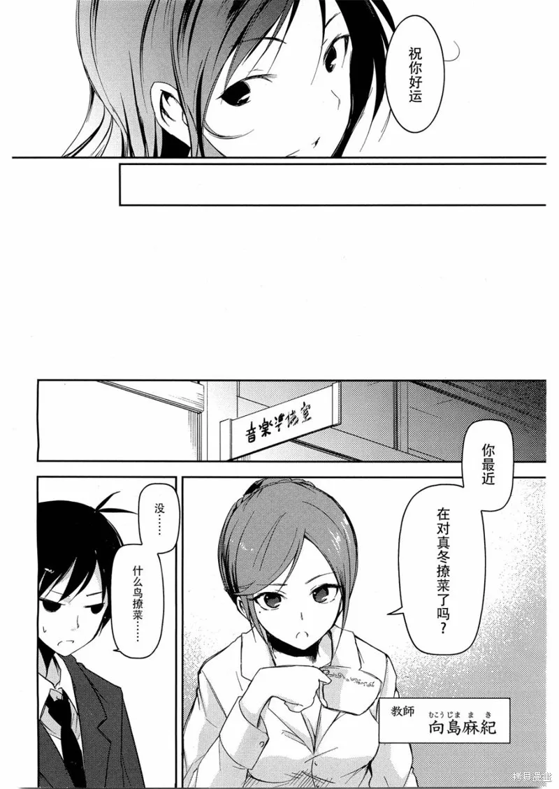 離別的鋼琴奏鳴曲,第09话,第14张