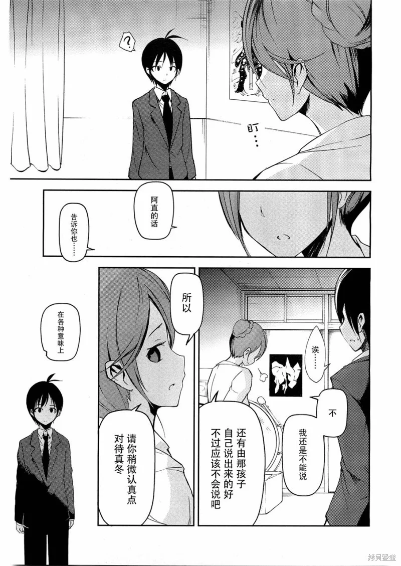 離別的鋼琴奏鳴曲,第09话,第17张