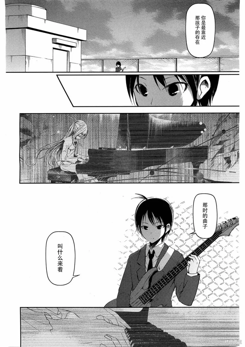 離別的鋼琴奏鳴曲,第09话,第18张