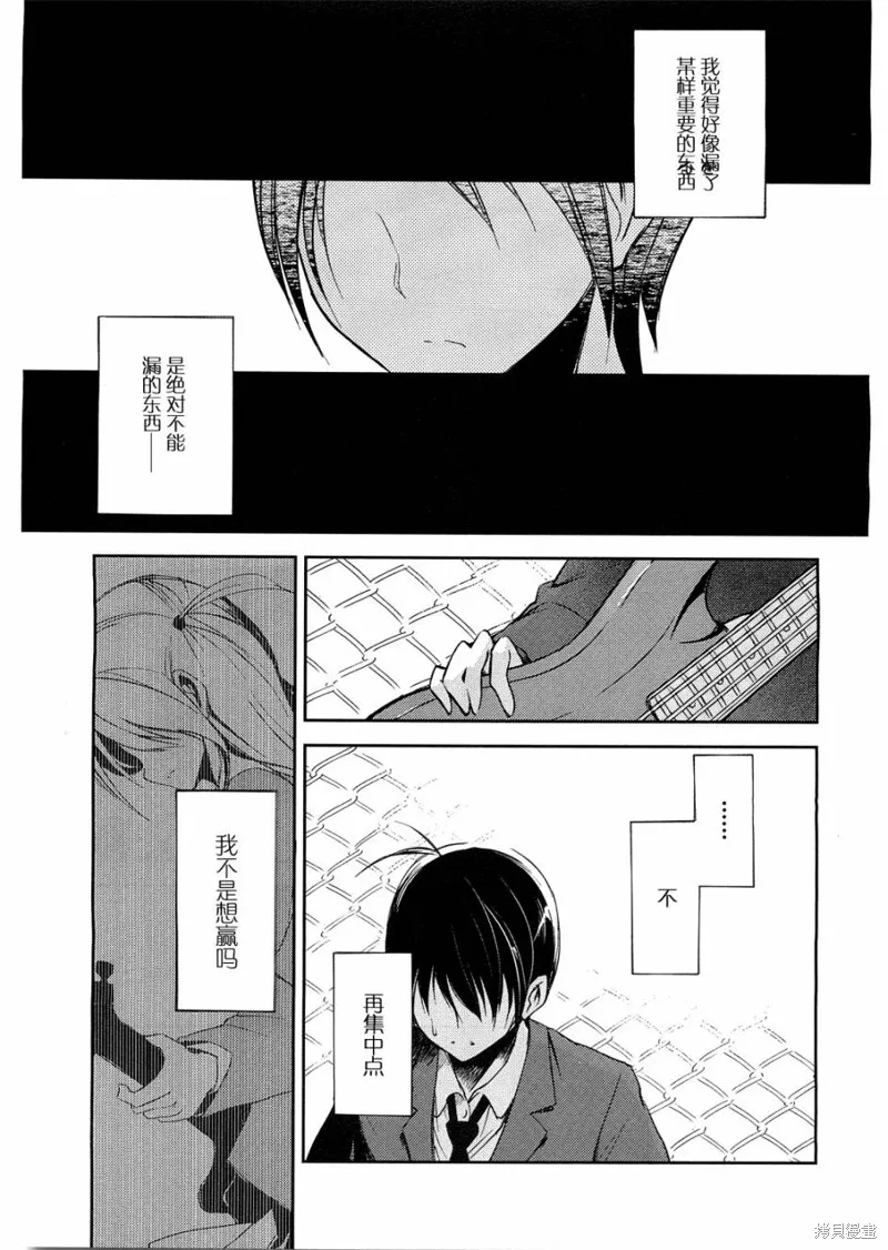 離別的鋼琴奏鳴曲,第09话,第19张