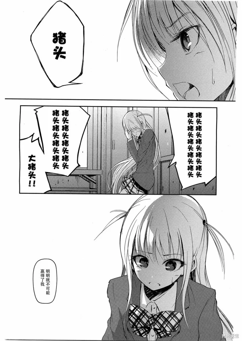 離別的鋼琴奏鳴曲,第09话,第22张