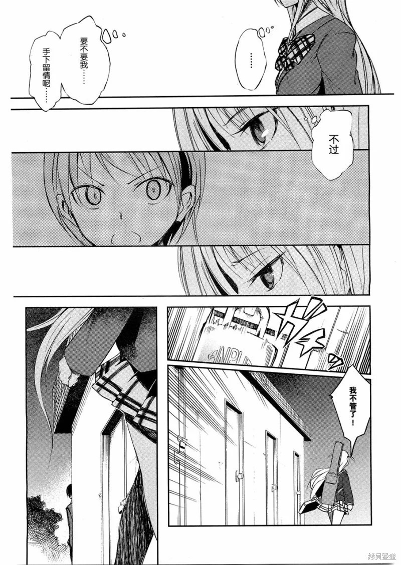 離別的鋼琴奏鳴曲,第09话,第23张