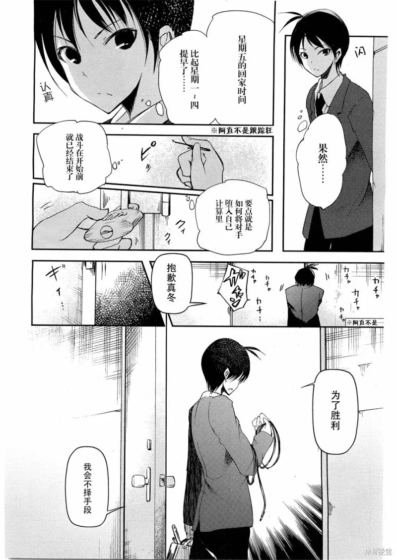 離別的鋼琴奏鳴曲,第09话,第24张