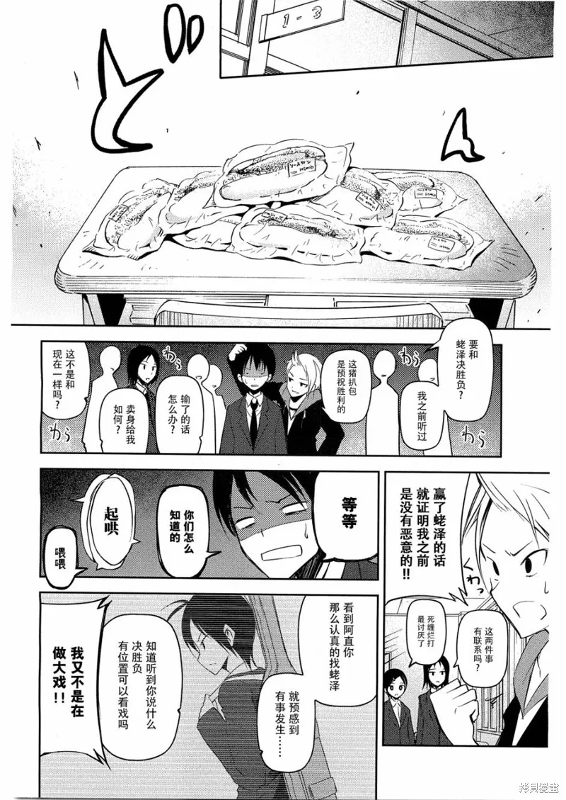 離別的鋼琴奏鳴曲,第09话,第26张