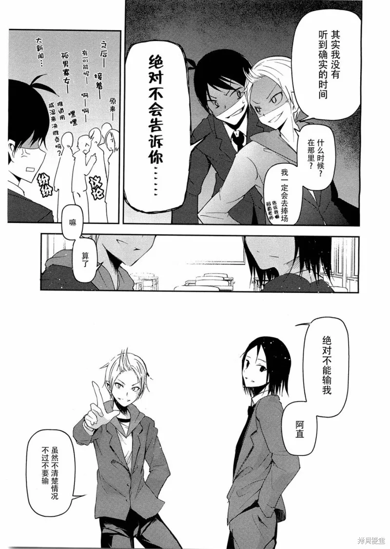 離別的鋼琴奏鳴曲,第09话,第27张