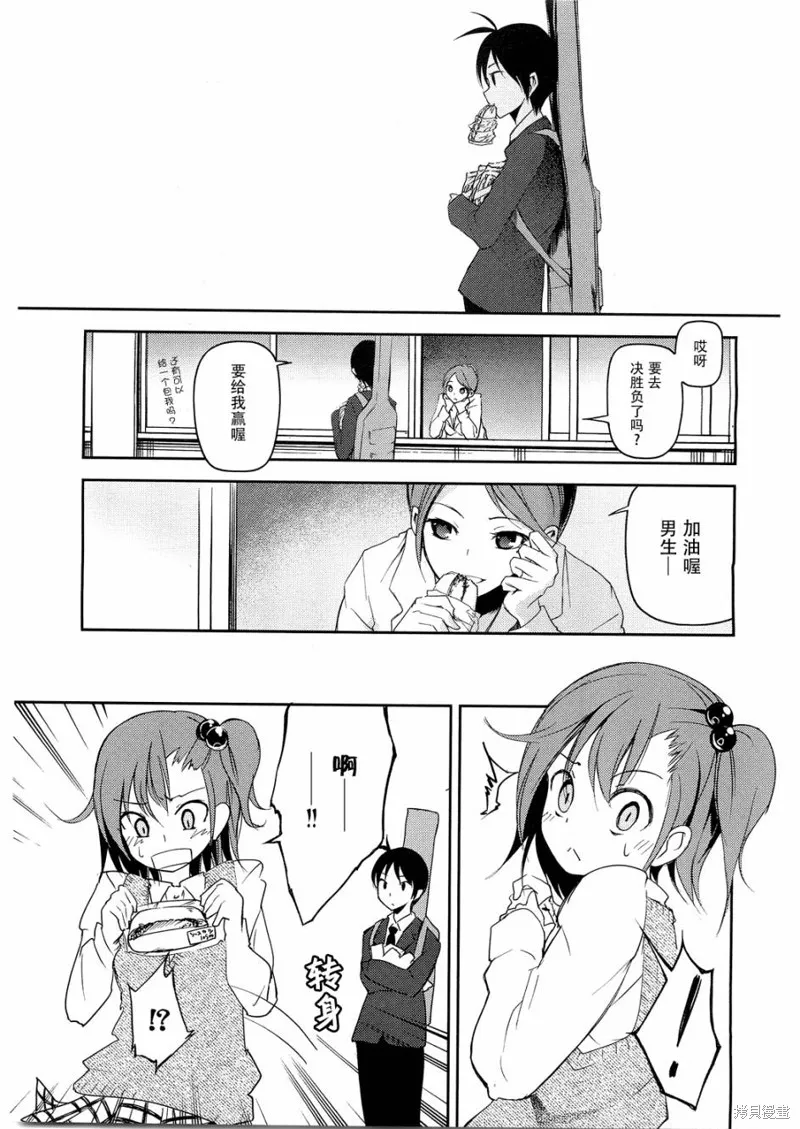 離別的鋼琴奏鳴曲,第09话,第29张