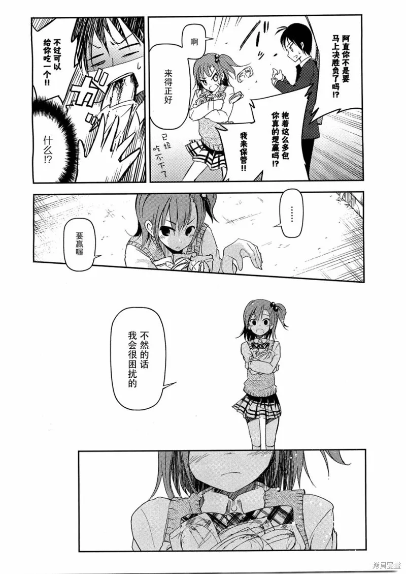 離別的鋼琴奏鳴曲,第09话,第30张