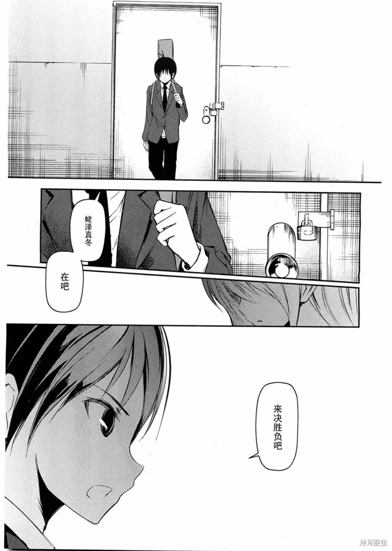 離別的鋼琴奏鳴曲,第09话,第31张