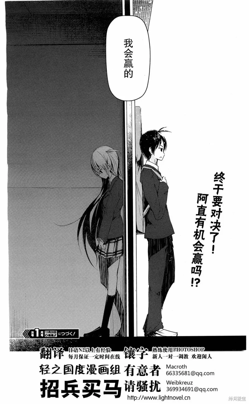 離別的鋼琴奏鳴曲,第09话,第32张
