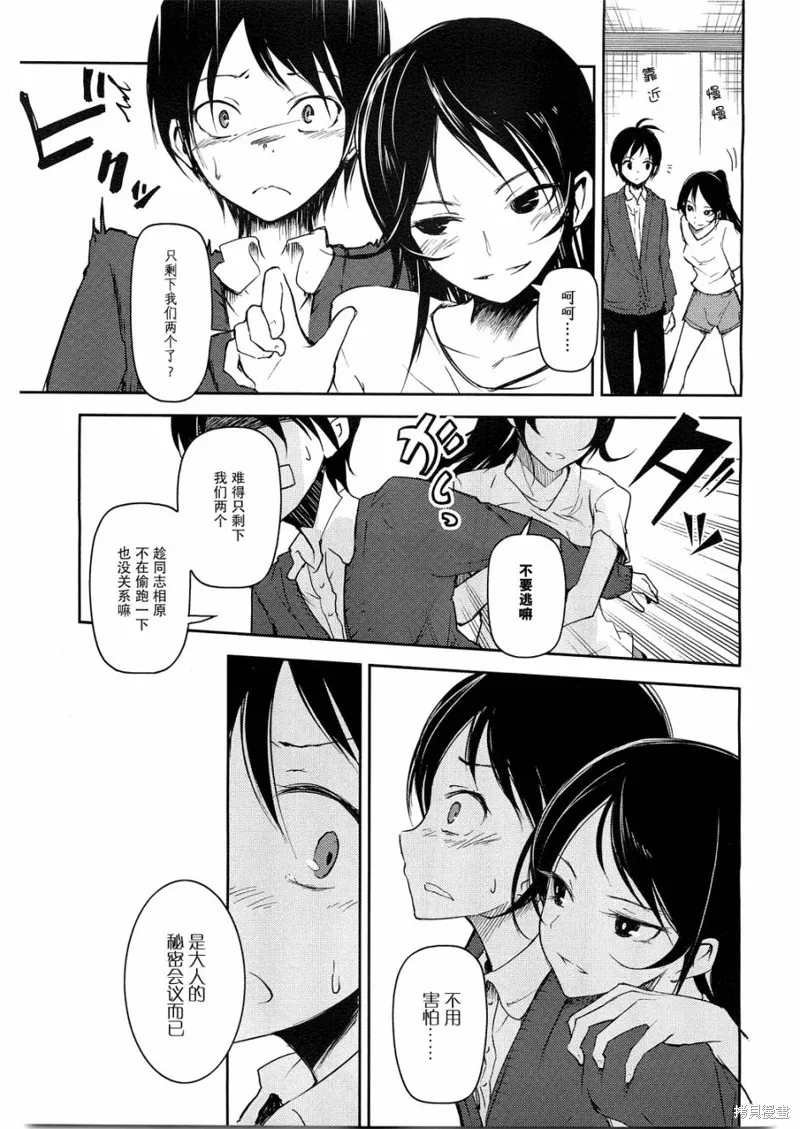 離別的鋼琴奏鳴曲,第09话,第5张