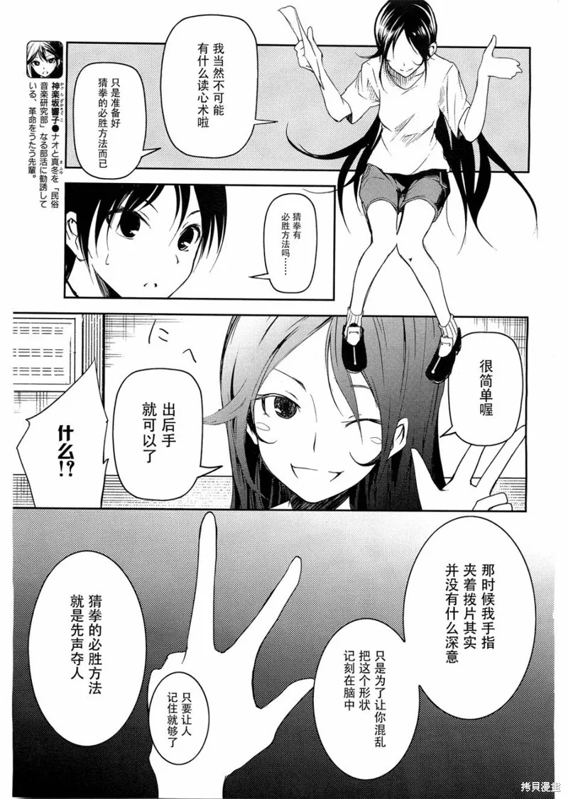 離別的鋼琴奏鳴曲,第09话,第7张