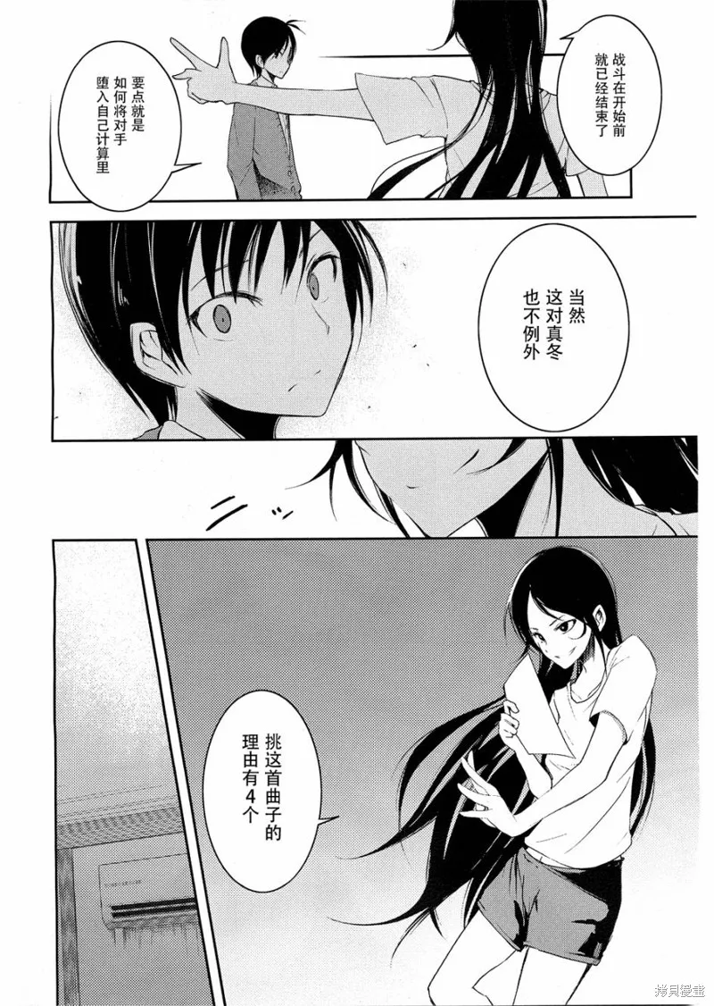 離別的鋼琴奏鳴曲,第09话,第8张