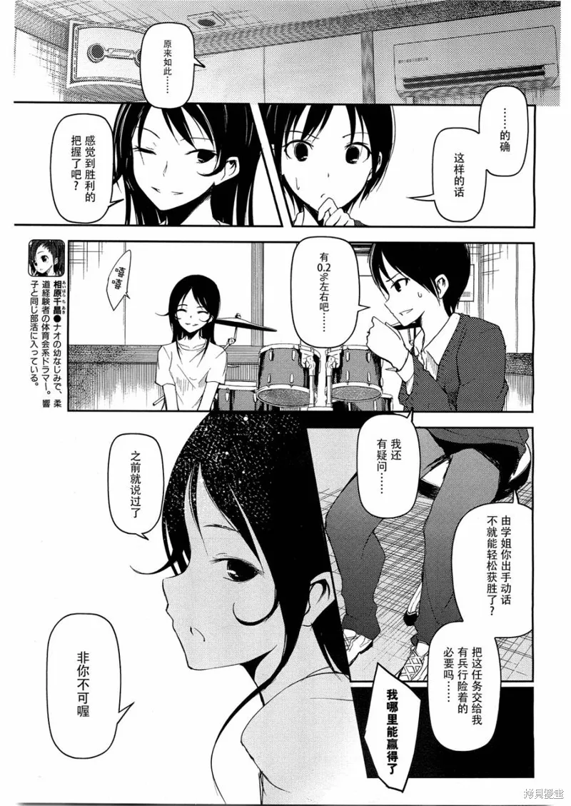 離別的鋼琴奏鳴曲,第09话,第9张