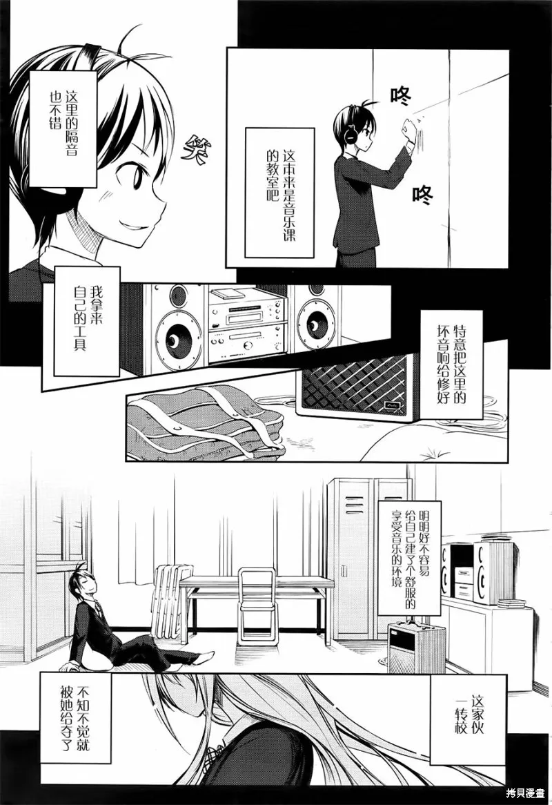 離別的鋼琴奏鳴曲,第02话,第23张