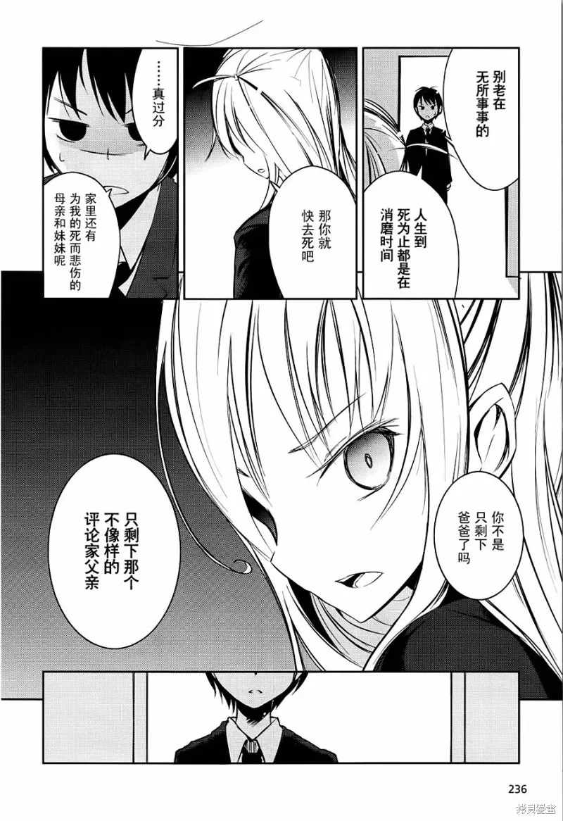 離別的鋼琴奏鳴曲,第02话,第26张