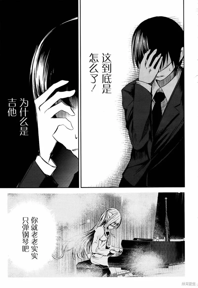 離別的鋼琴奏鳴曲,第02话,第35张