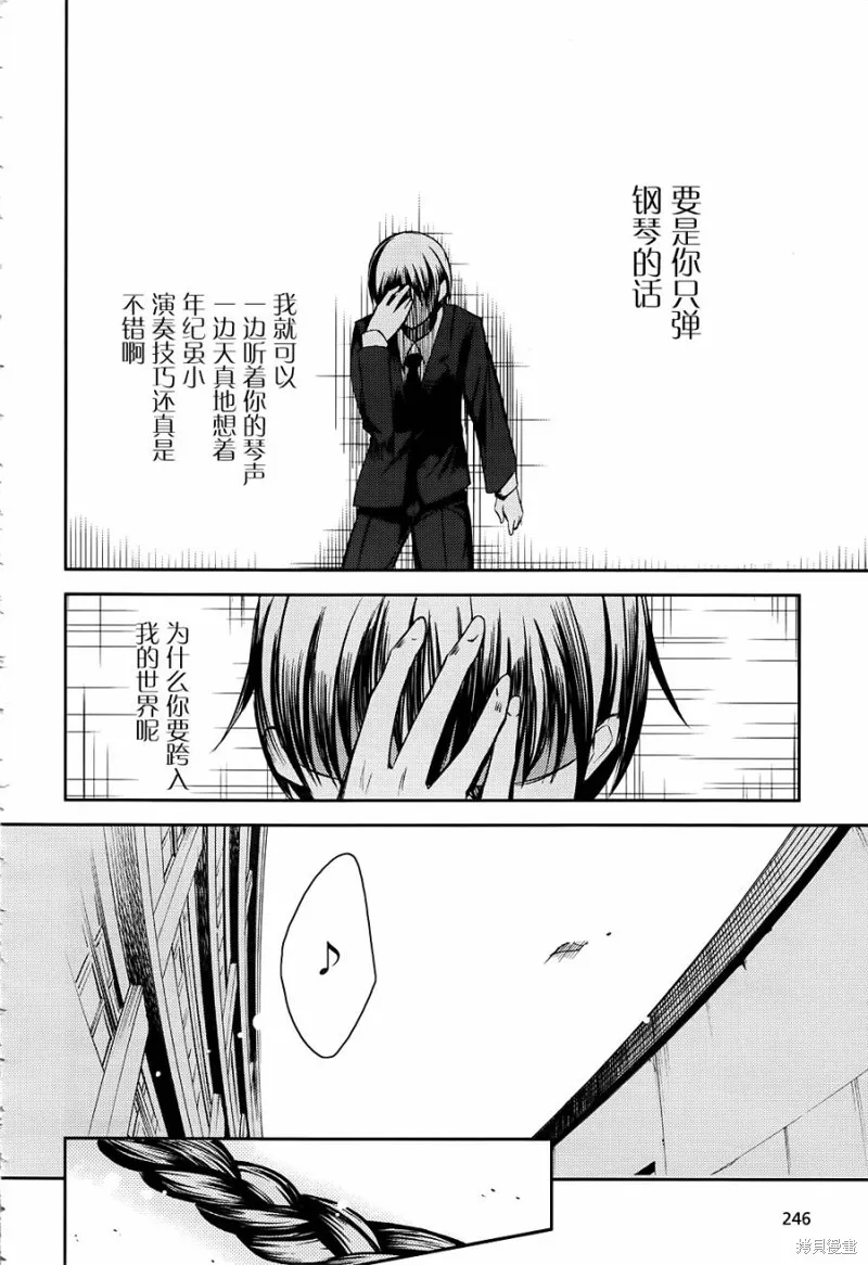 離別的鋼琴奏鳴曲,第02话,第36张