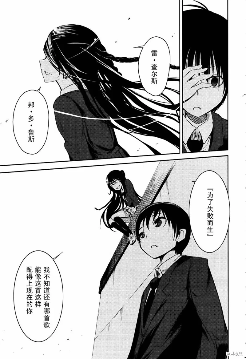 離別的鋼琴奏鳴曲,第02话,第37张