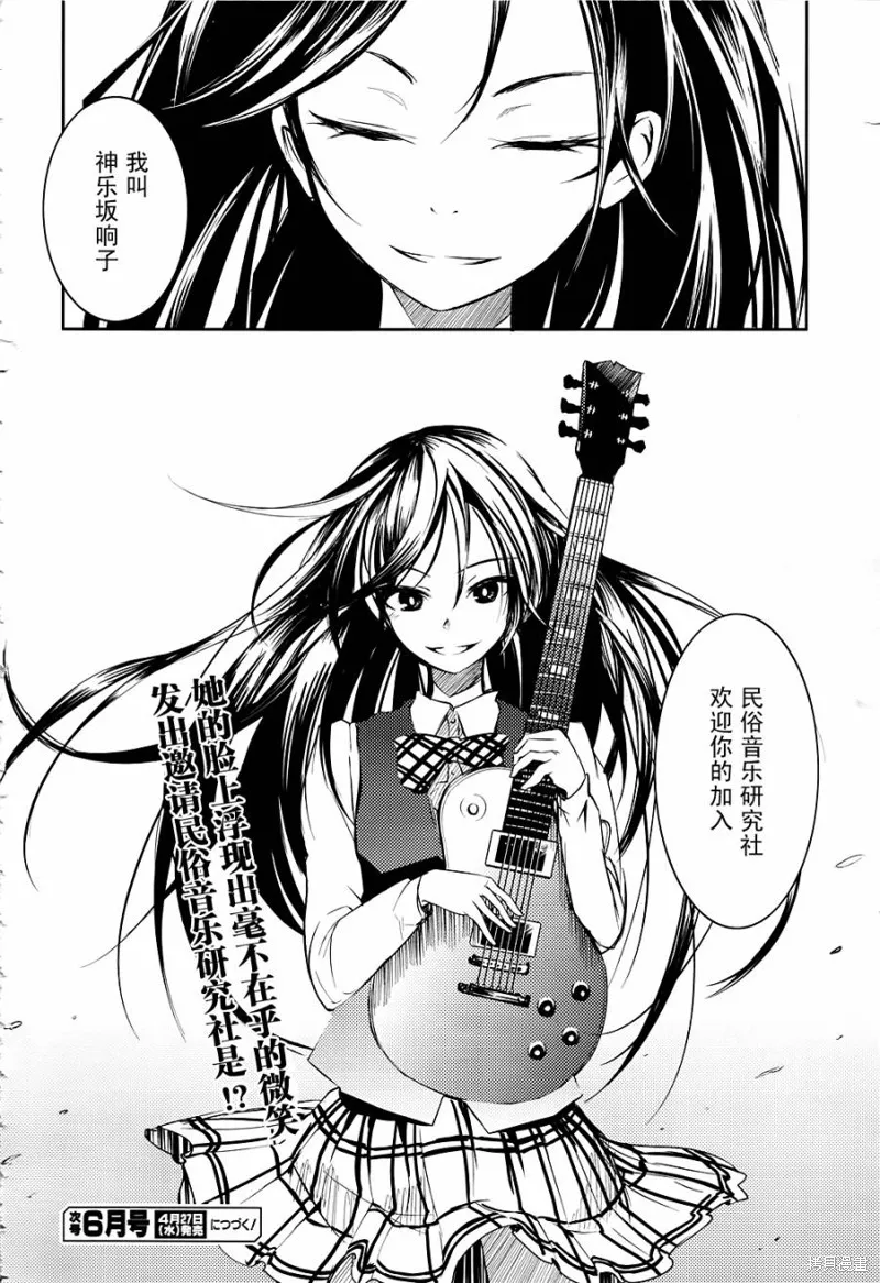 離別的鋼琴奏鳴曲,第02话,第40张