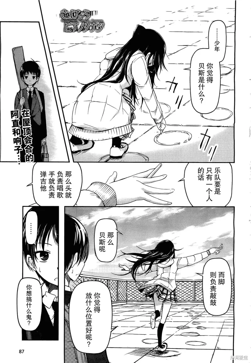 離別的鋼琴奏鳴曲,第04话,第1张